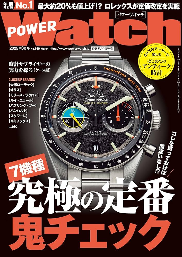 初版 WATCHMEN(ウォッチメン)帯付き 帯 ケース付】日本語版 ウォッチメン WATCHMEN アメリカン